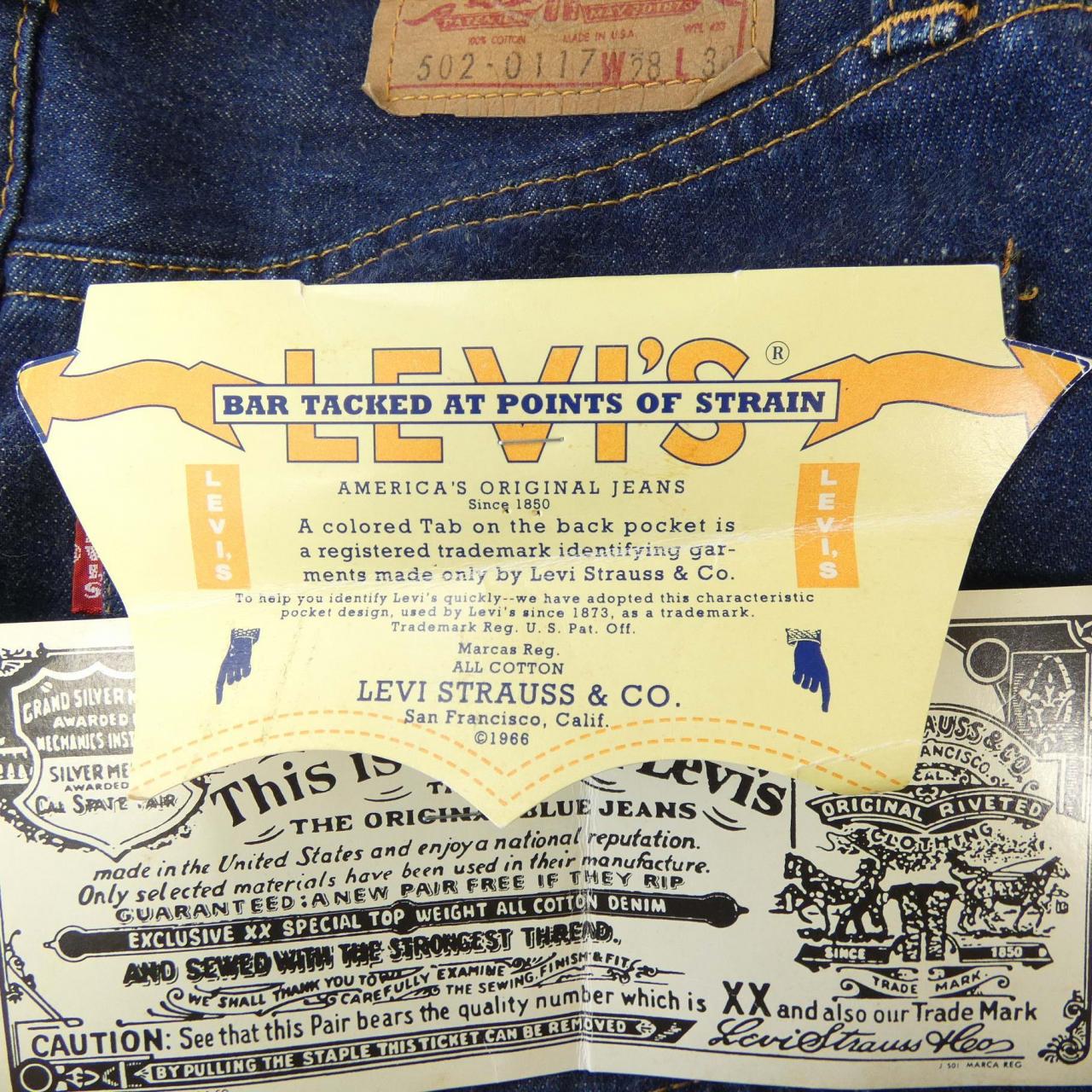【ヴィンテージ】リーバイス LEVI'S 502 BIG E ジーンズ