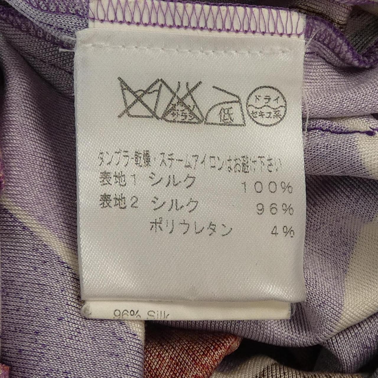 エミリオプッチ EMILIO PUCCI 57RH45 ワンピース