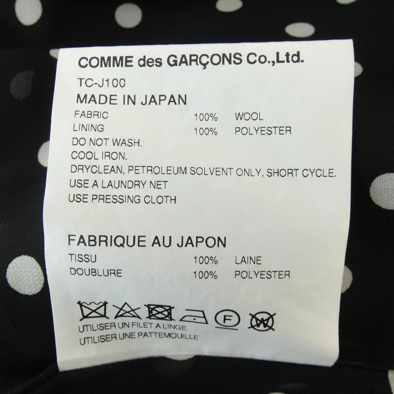 トリココムデギャルソン tricot COMME des GARCONS TC-J100 ジャケット