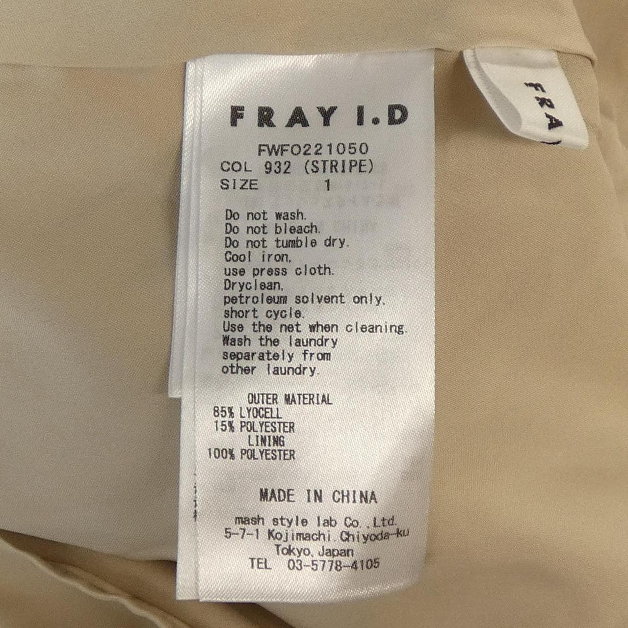 フレイアイディー FRAY I.D ワンピース