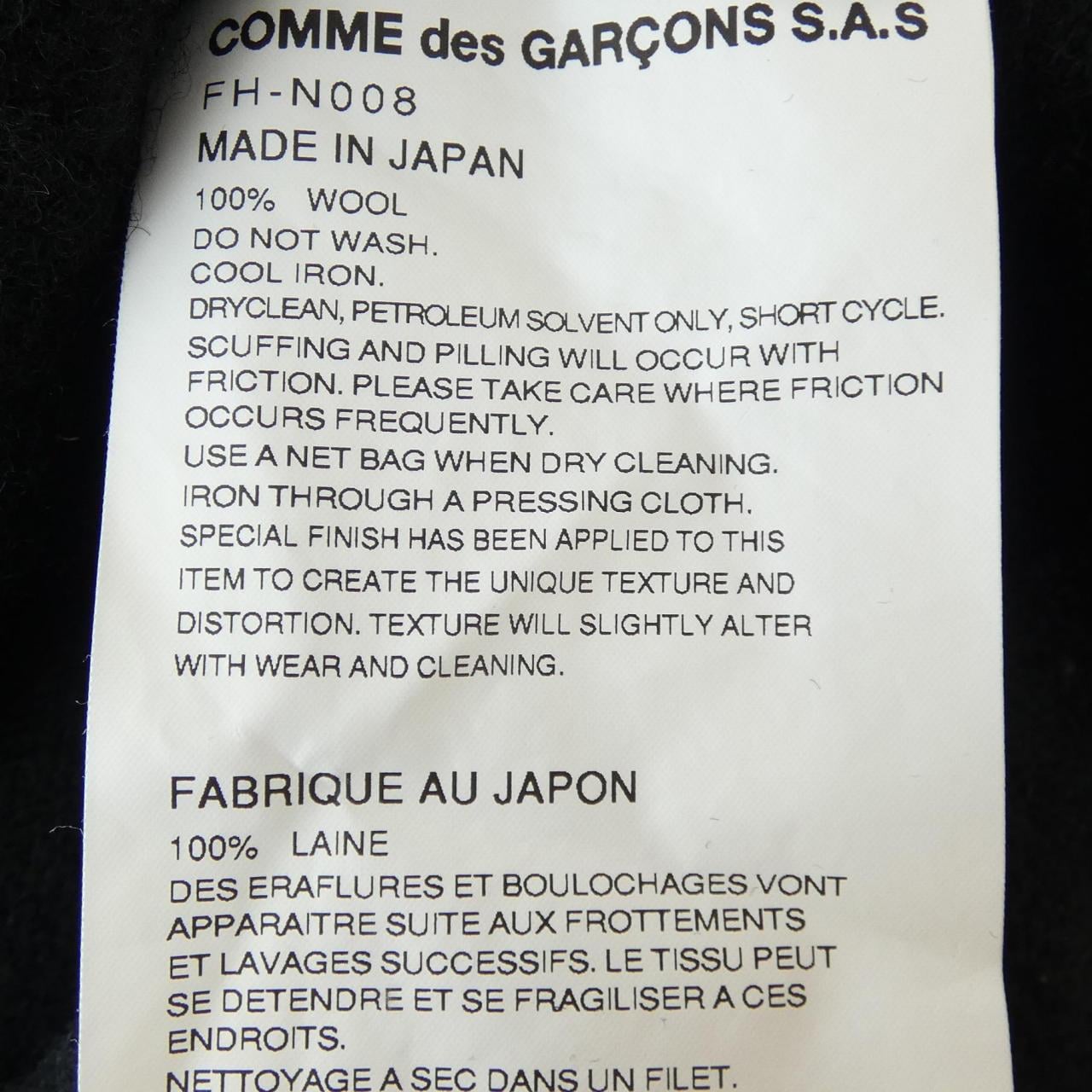コムデギャルソンシャツ COMME des GARCONS SHIRT FH-N008 ニット