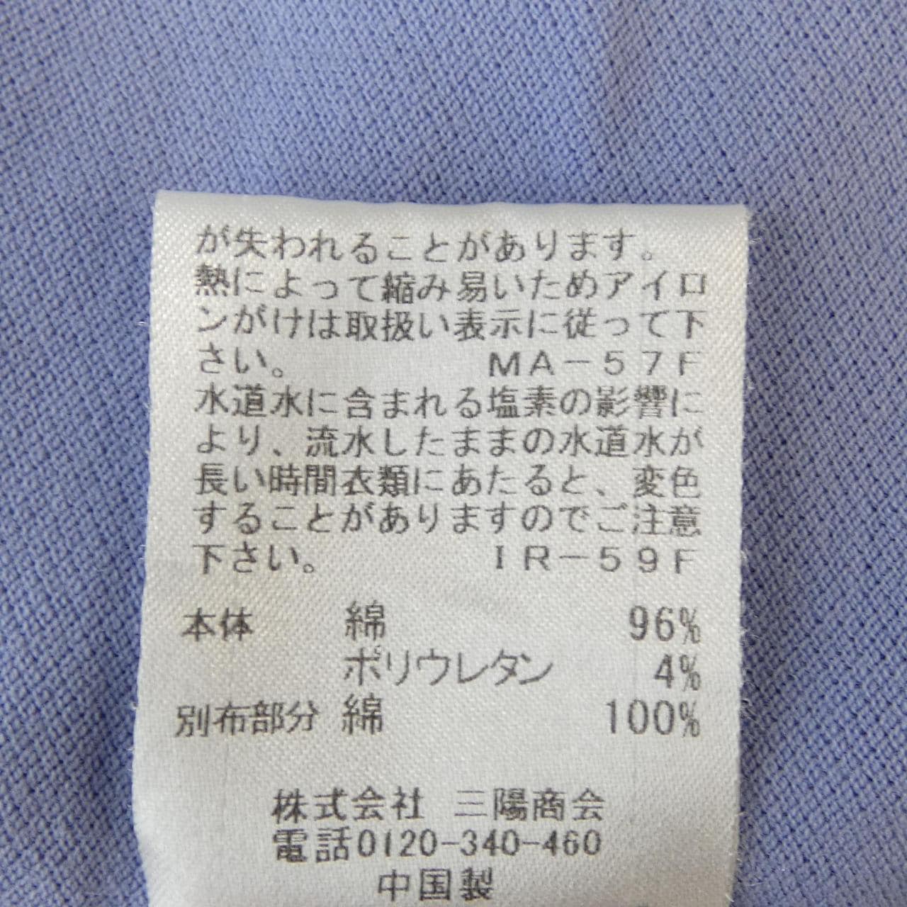 ブルーレーベルクレストブリッジ BLUE LABEL CRESTBRIDGE ポロシャツ