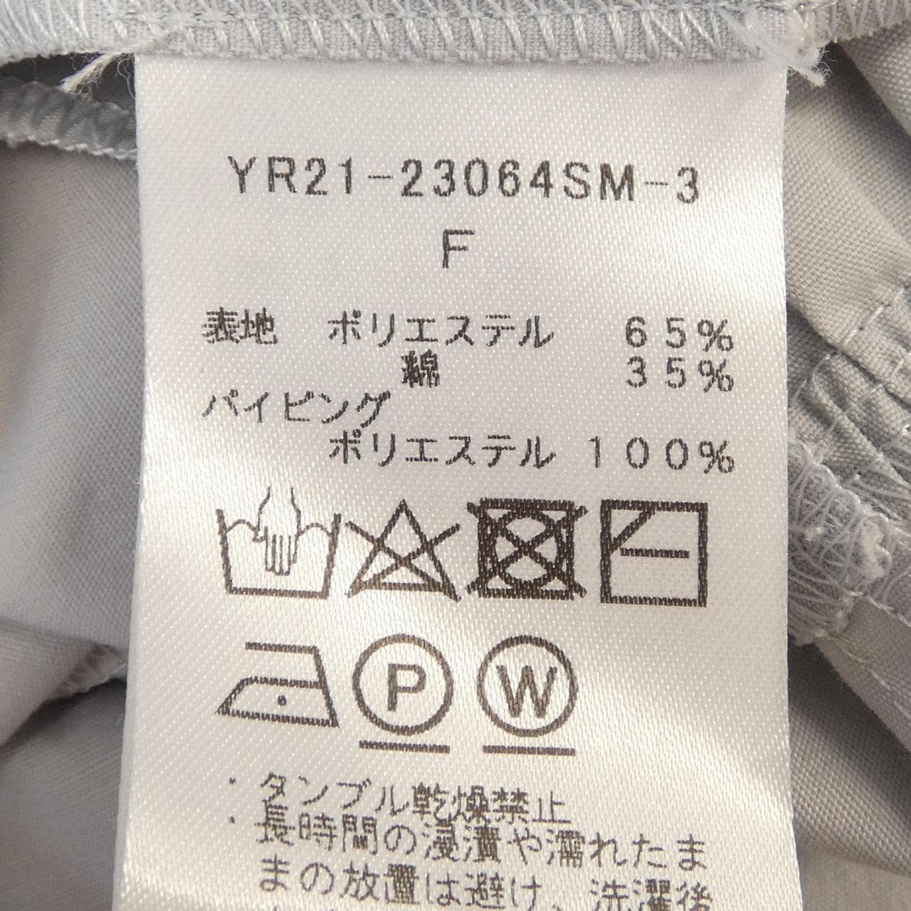 ヨリ yori トップス
