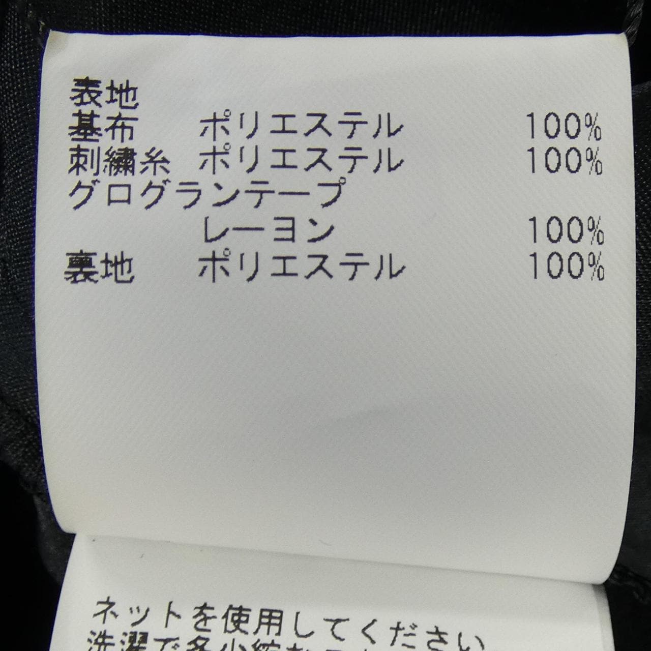 アナイ ANAYI スカート