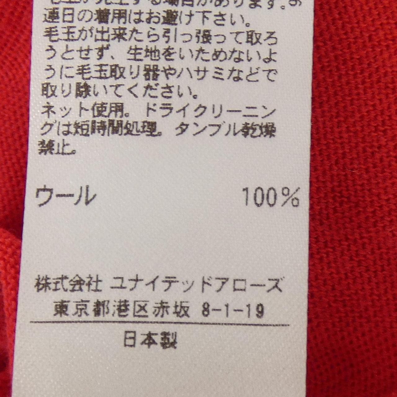 ドゥロワー DRAWER 6518-299-0238 トップス