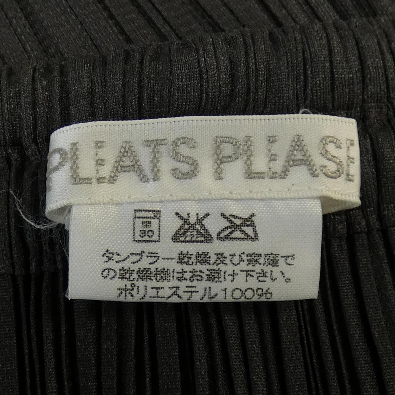 プリーツプリーズ PLEATS PLEASE PP63-JG401 スカート