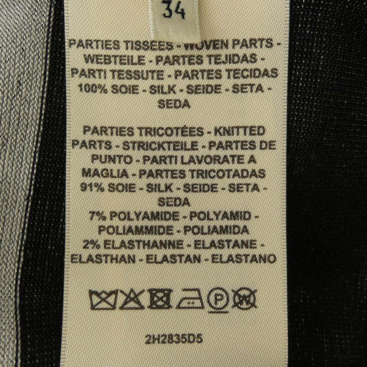 エルメス HERMES LE TRESOR DE MEDOR RAYURE 2H2835D5 ツイルレーヌ トップス