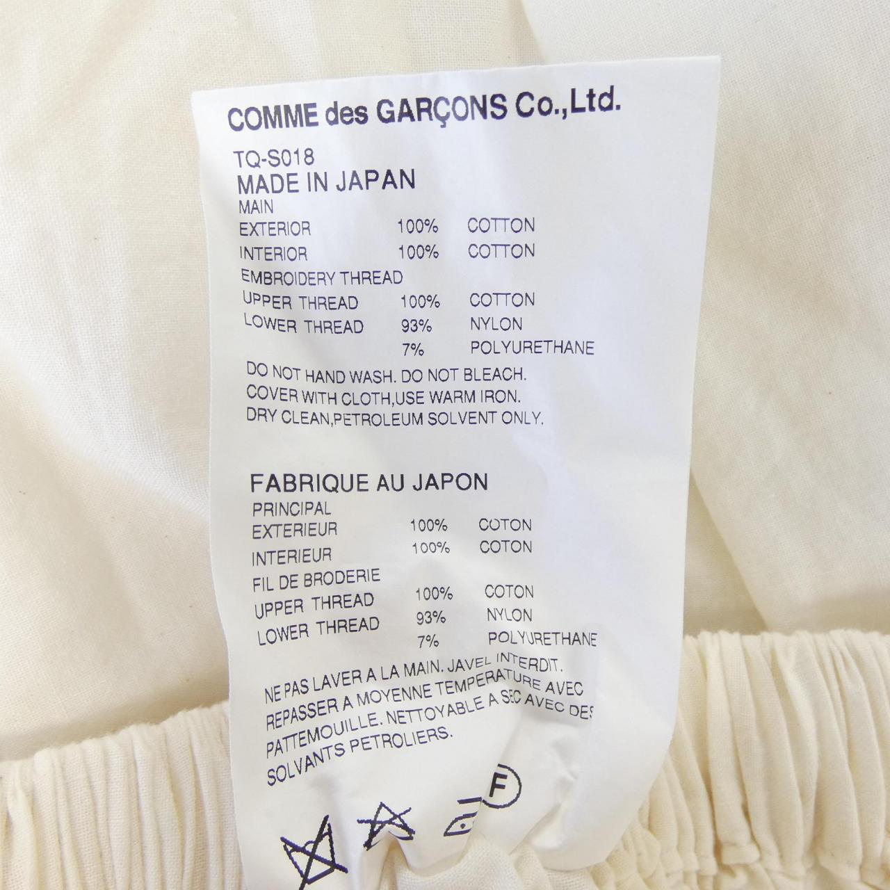 トリココムデギャルソン tricot COMME des GARCONS TQ-S018 スカート