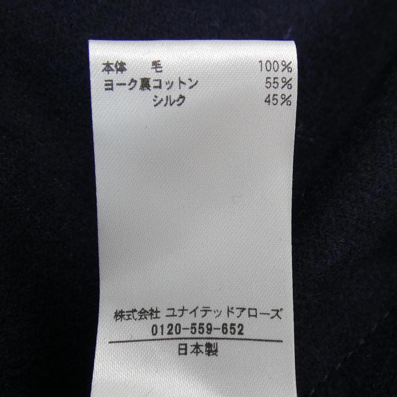 佈萊明克BLAMINK外套