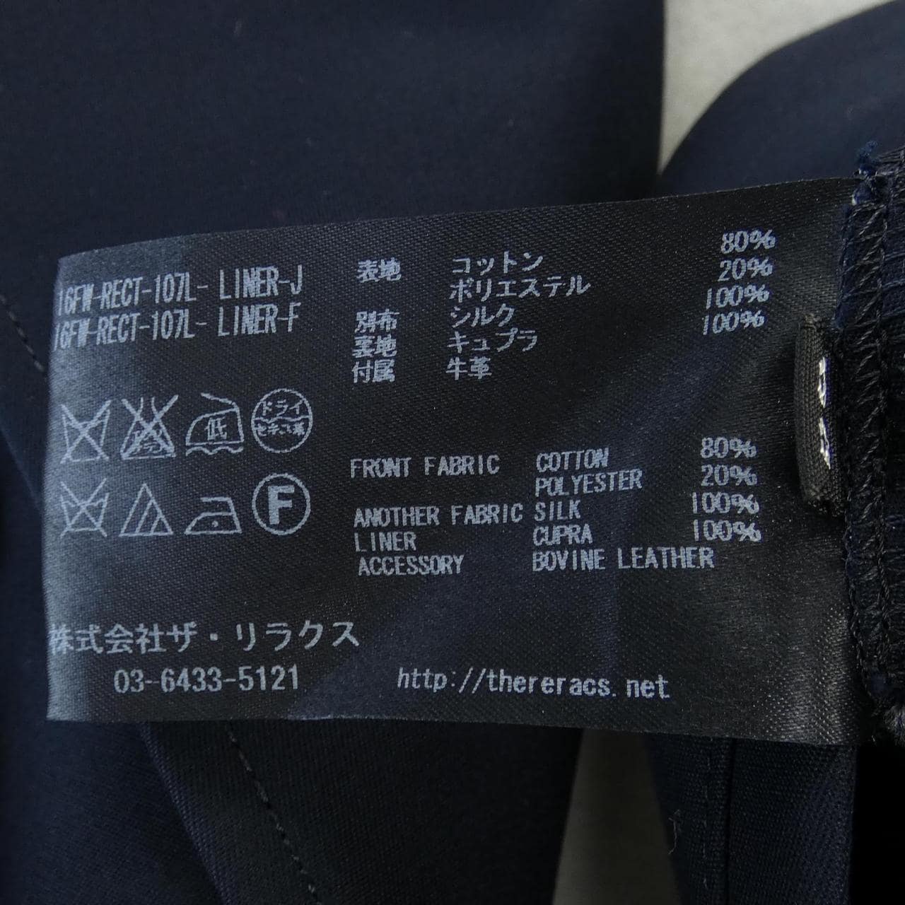 Zarilux THE RERACS coat