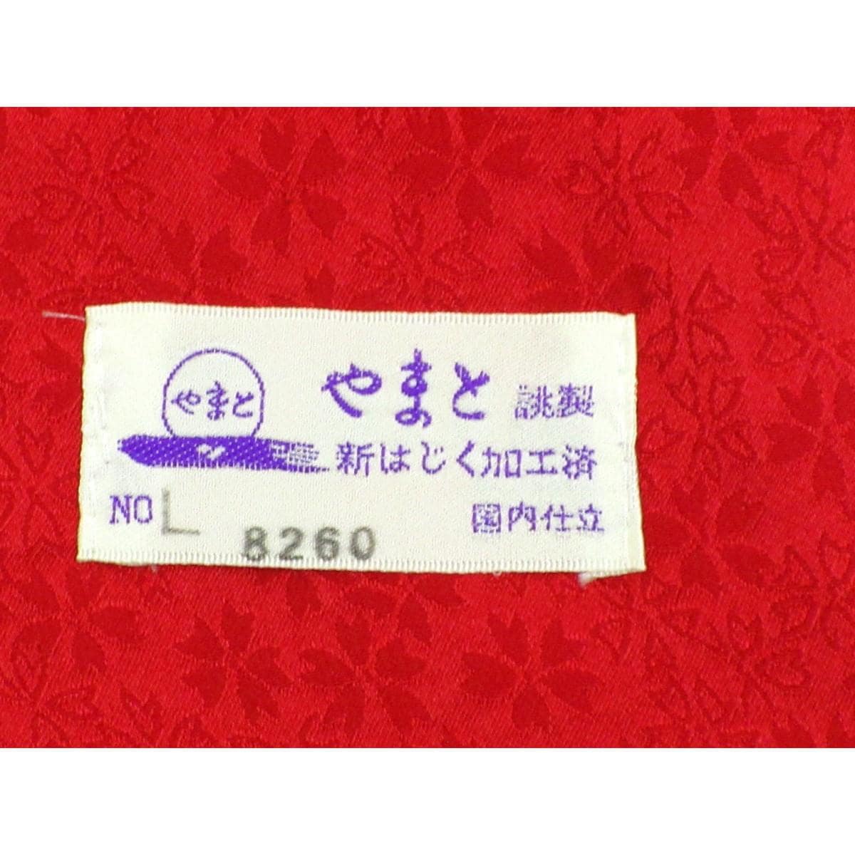 振袖　友禅金彩加工　刺繍入りボカシ染
