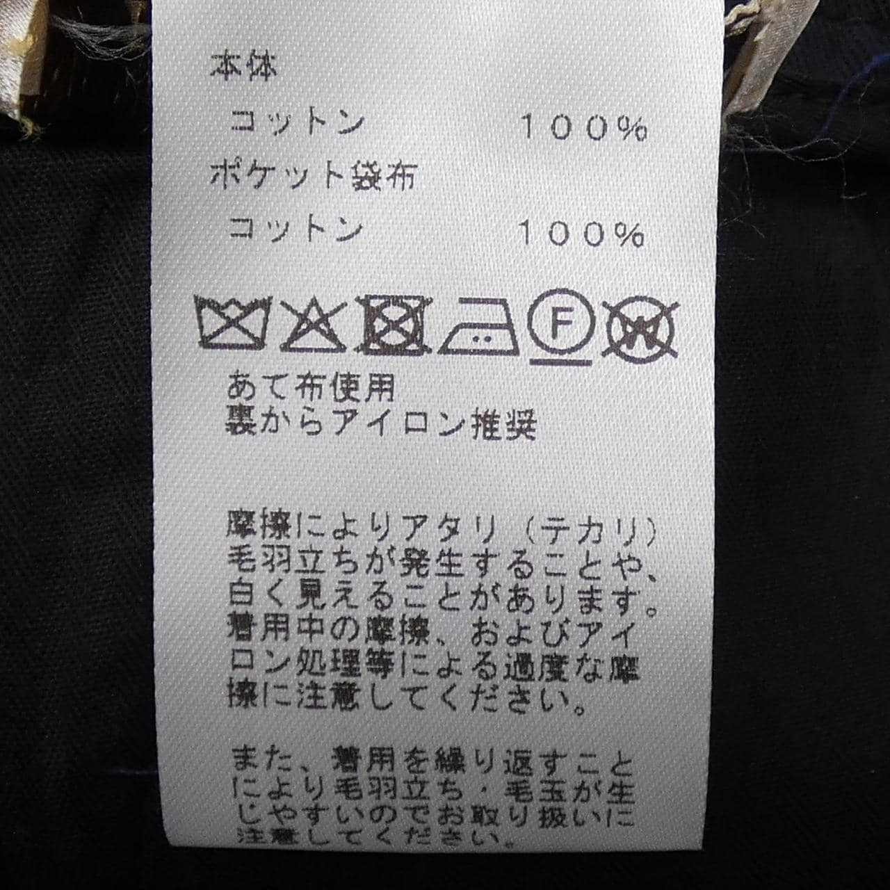 HERMES HERMES 555200H4 褲子