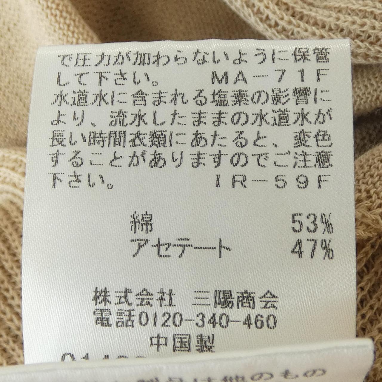 マッキントッシュロンドン MACKINTOSH LONDON ロングカーディガン