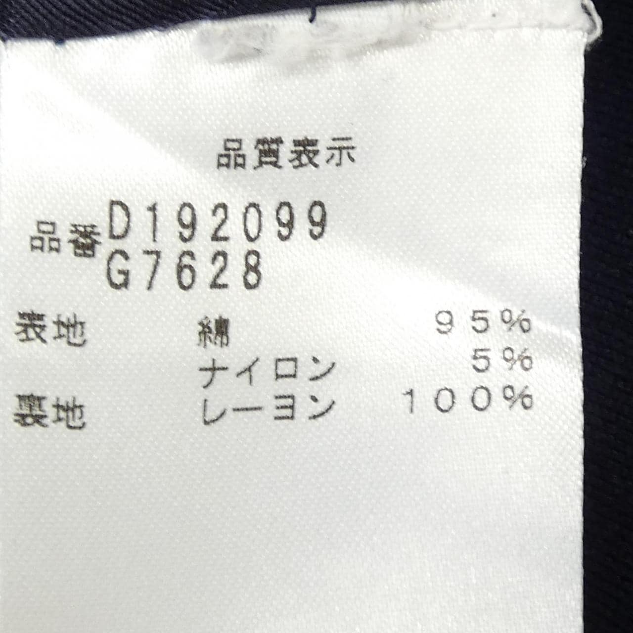 キートン KITON D192099G7628 スカート