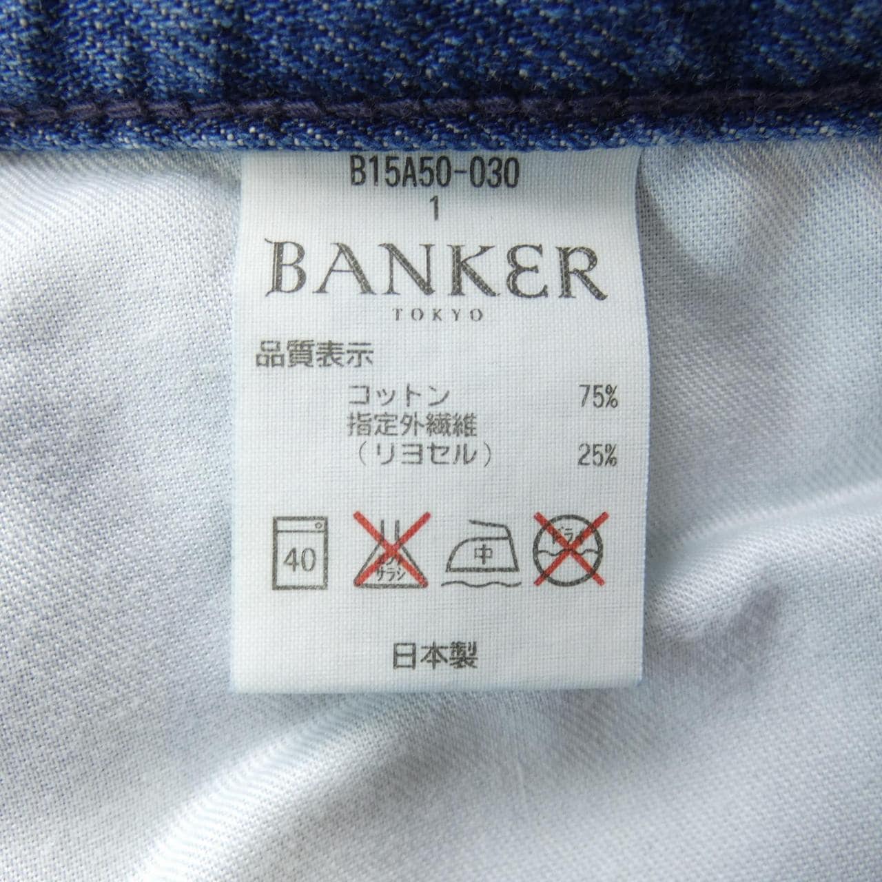 BANKER スカート