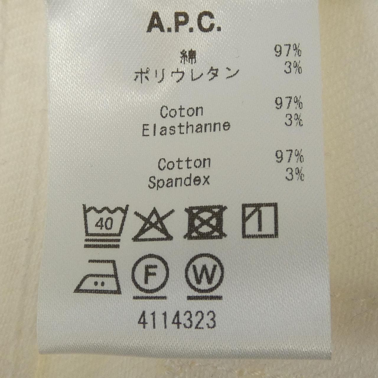 アーペーセー A.P.C. ジーンズ