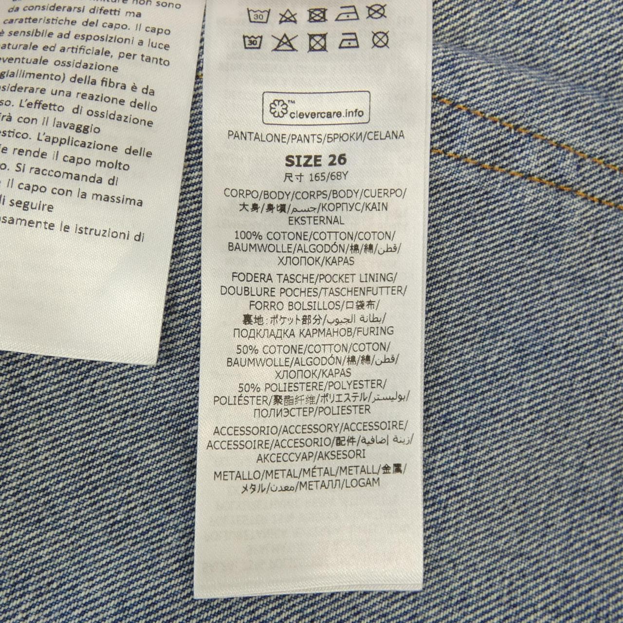 ステラマッカートニー STELLA MCCARTNEY ジーンズ
