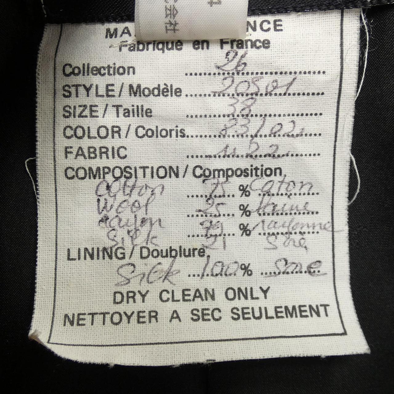 【ヴィンテージ】シャネル CHANEL COLLECTION22 20501 スーツ