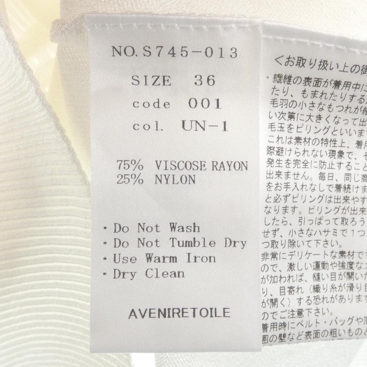 アベニールエトワール Aveniretoile カーディガン