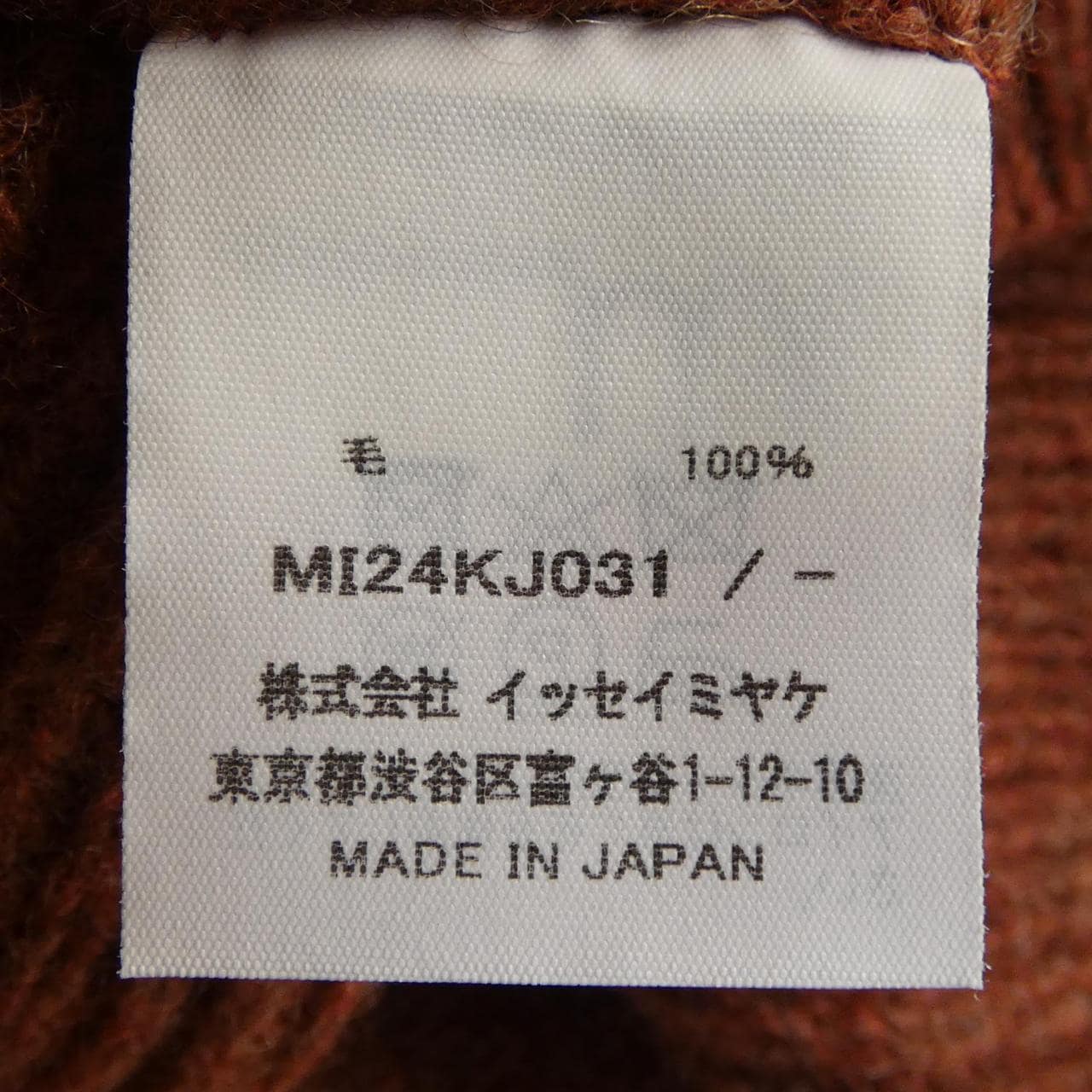 ミーイッセイミヤケ me ISSEY MIYAKE MI24KJ031 ニット