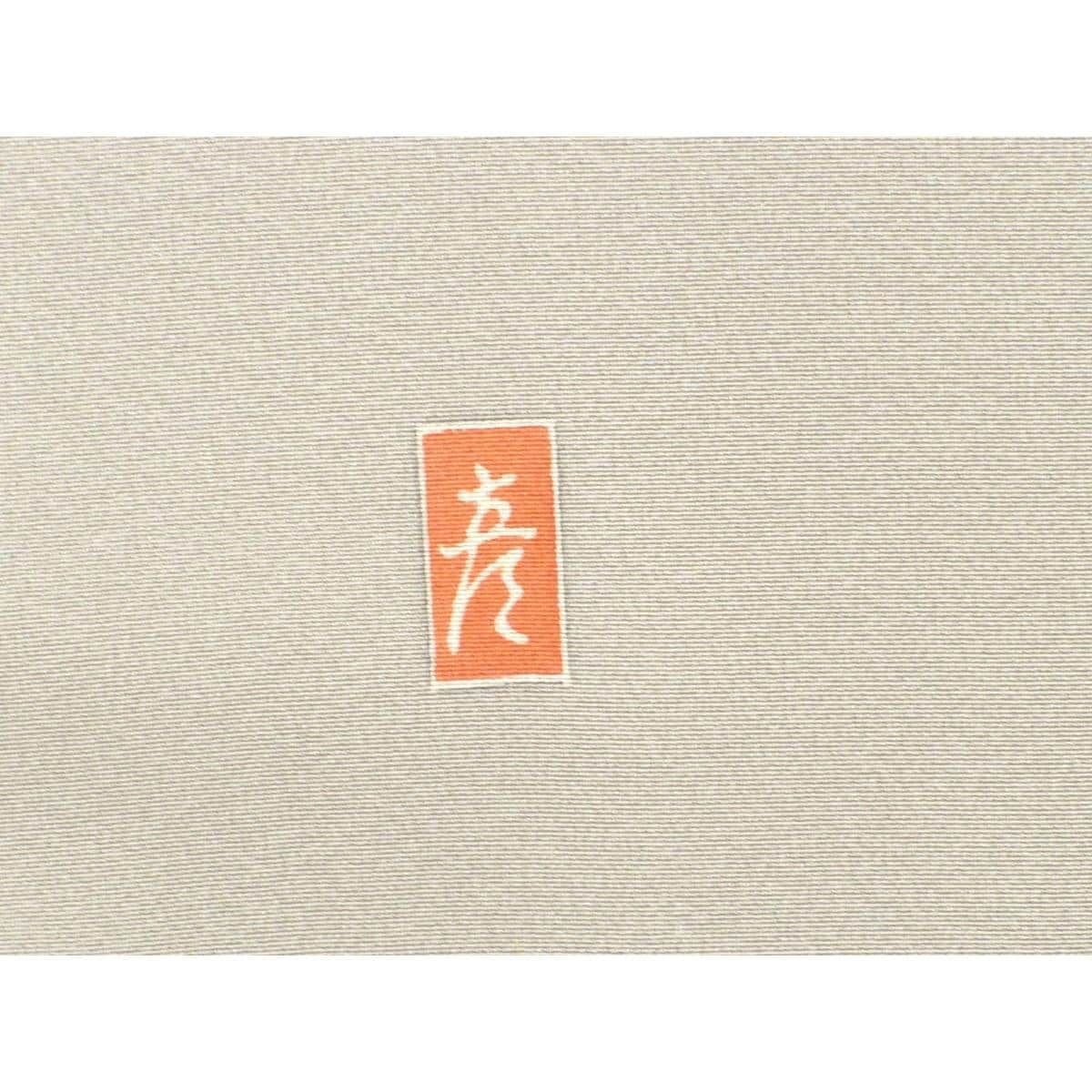 【未使用品】訪問着　友禅加工ボカシ染