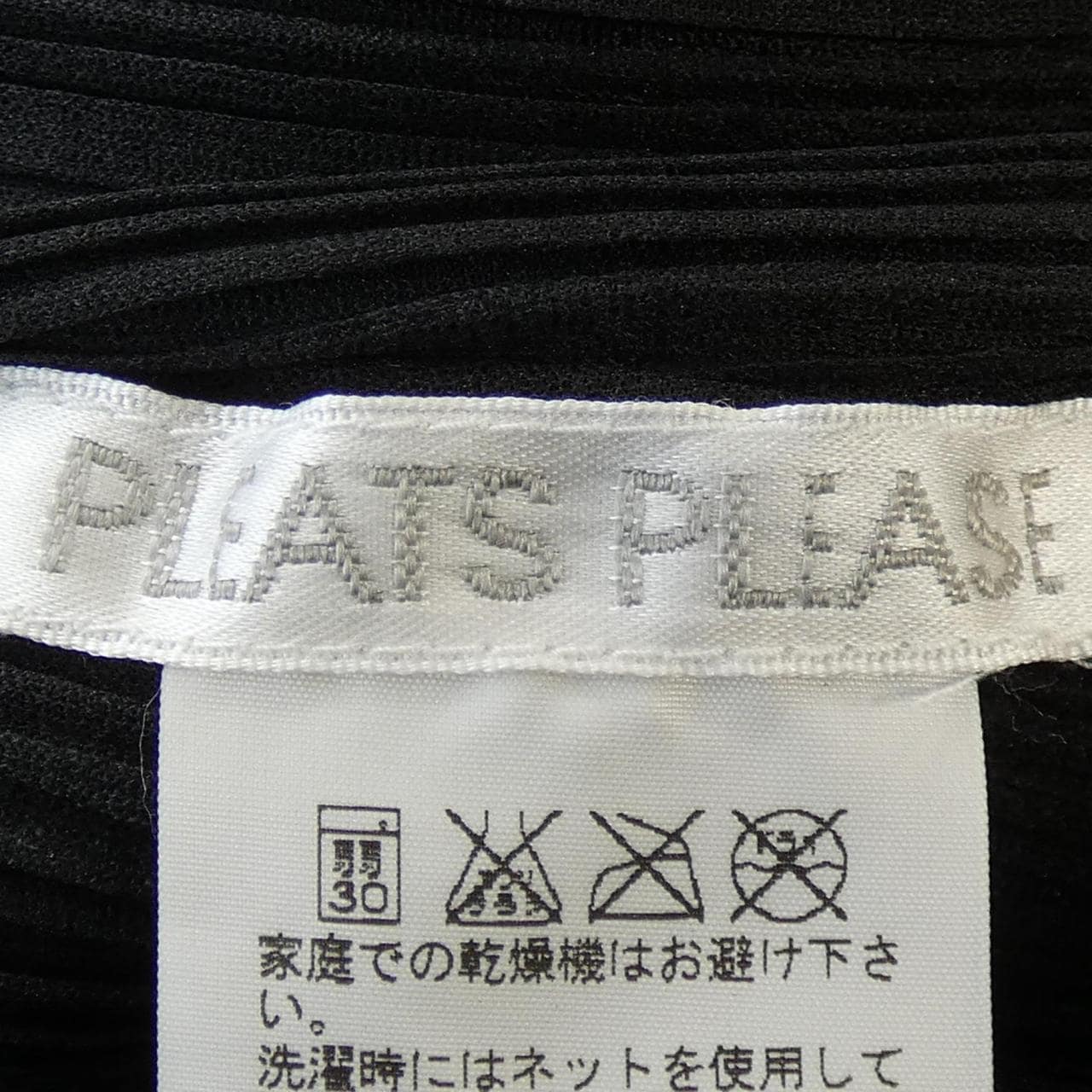 プリーツプリーズ PLEATS PLEASE カーディガン