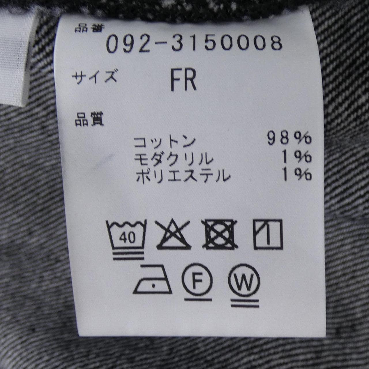 ジルジーン JILL JEAN デニムジャケット