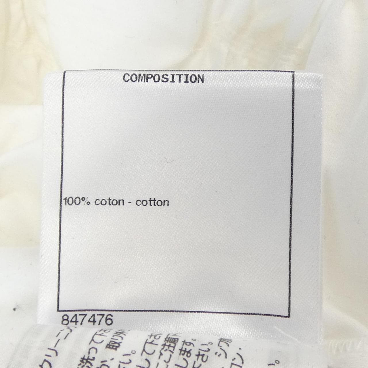 シャネル CHANEL P71037K10173 21A Tシャツ