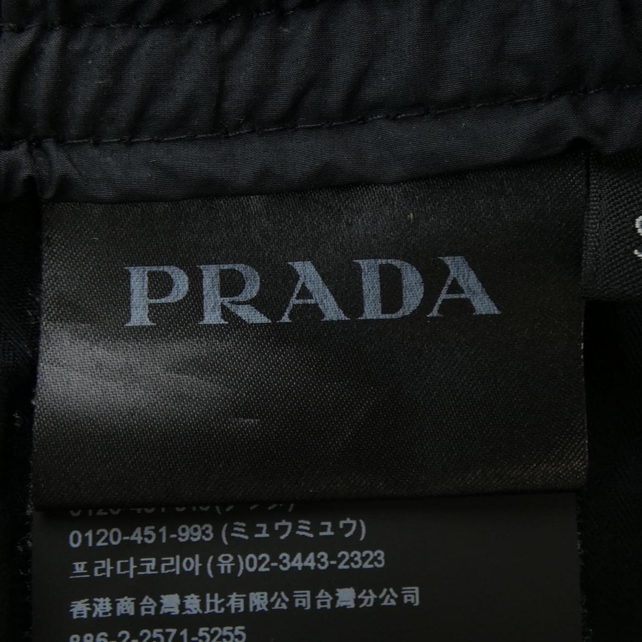 Prada PRADA pants