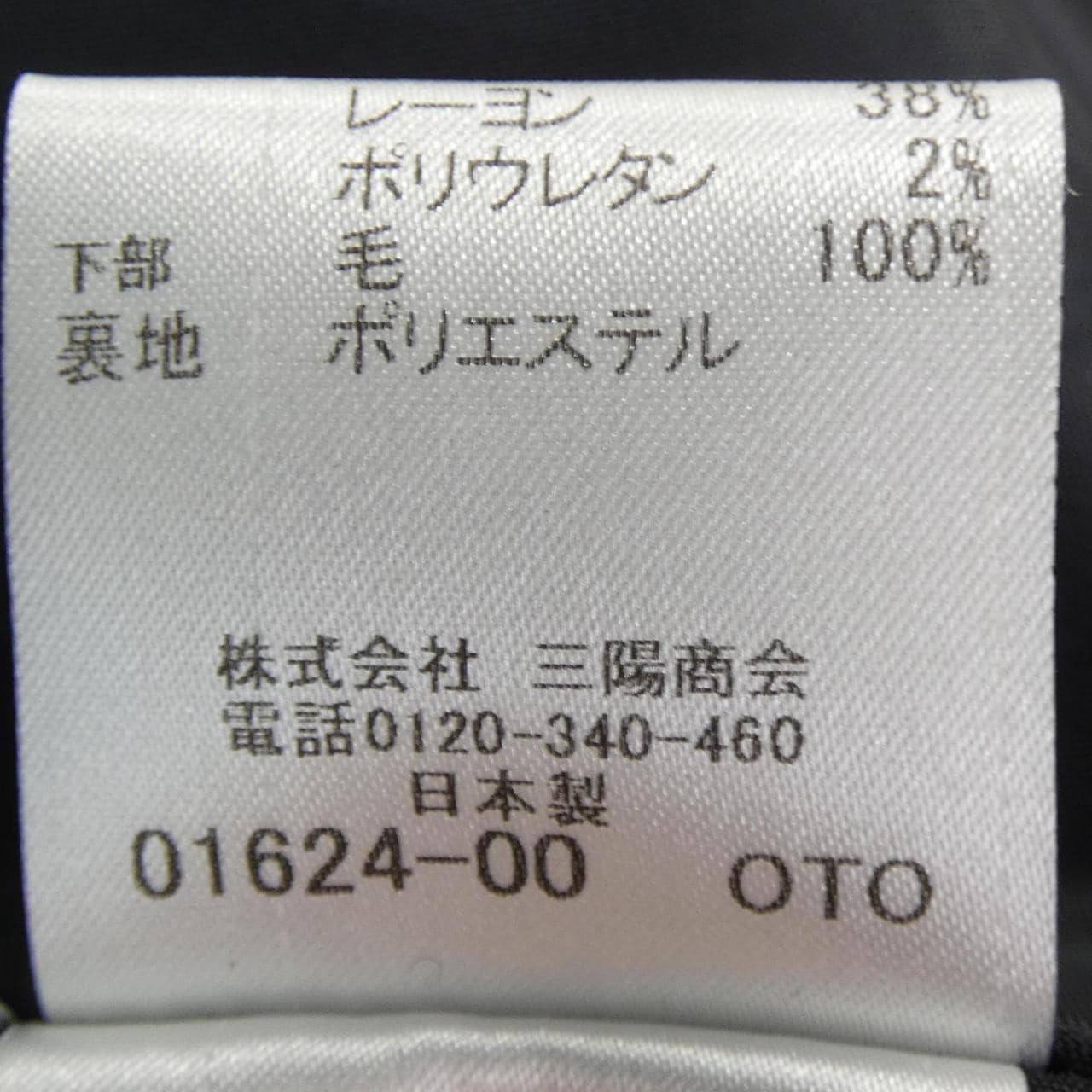 ブルーレーベルクレストブリッジ BLUE LABEL CRESTBRID ワンピース