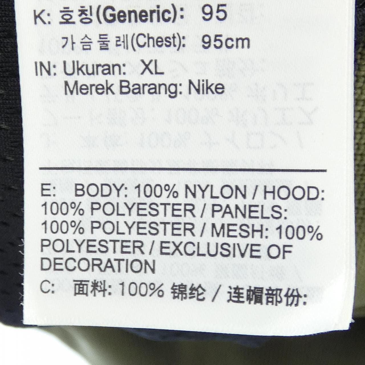 ナイキサカイ NIKE×SACAI DQ9049-325 ジャケット