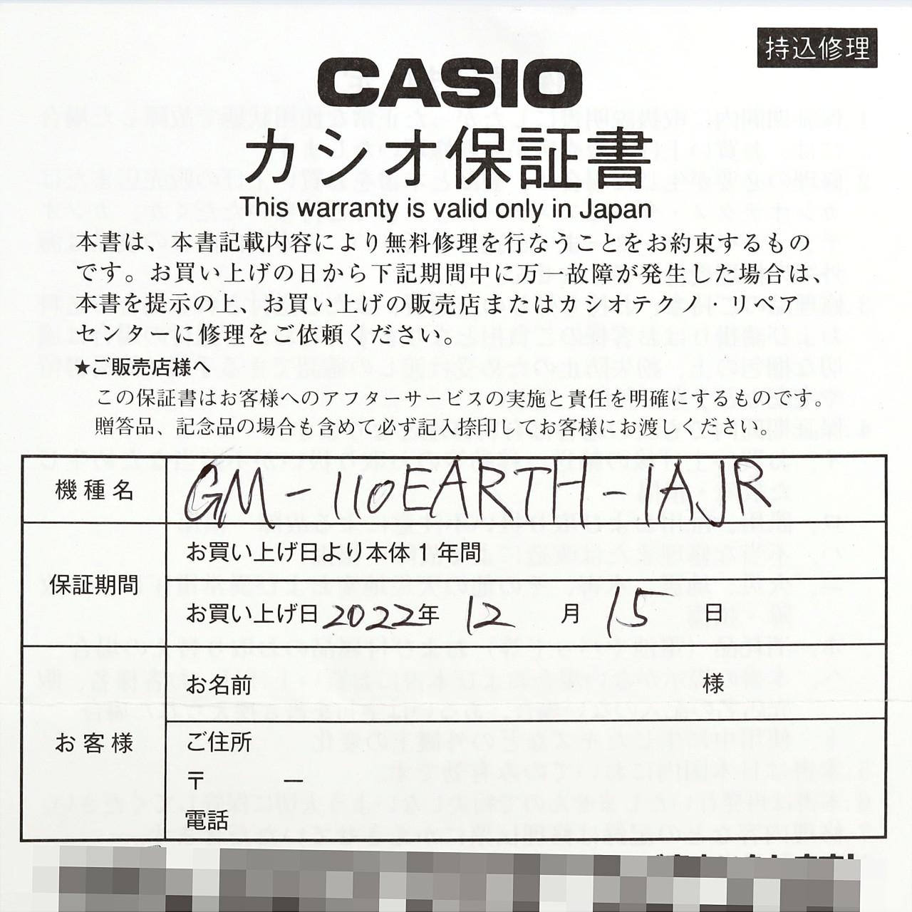 カシオ G-SHOCK GM-110EARTH-1AJR その他 クォーツ