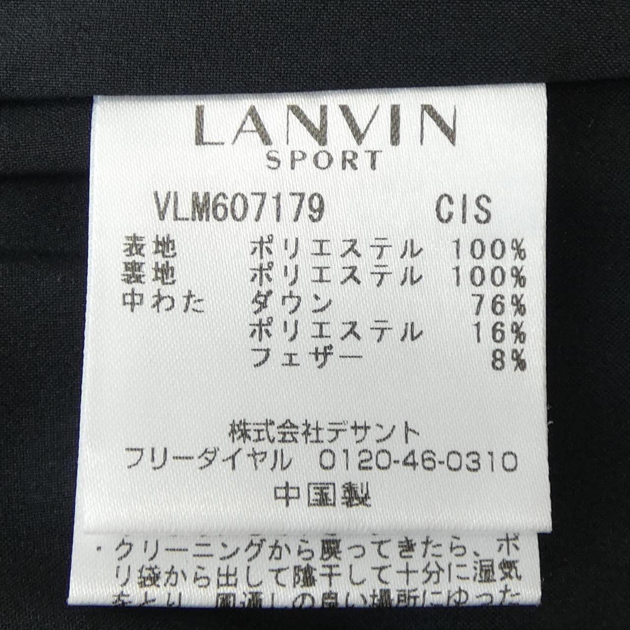 ランバンスポール LANVIN SPORT ダウンコート
