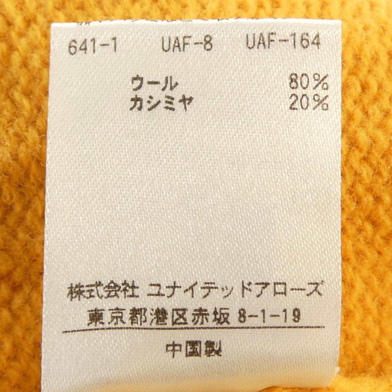ユナイテッドアローズ UNITED ARROWS ニット