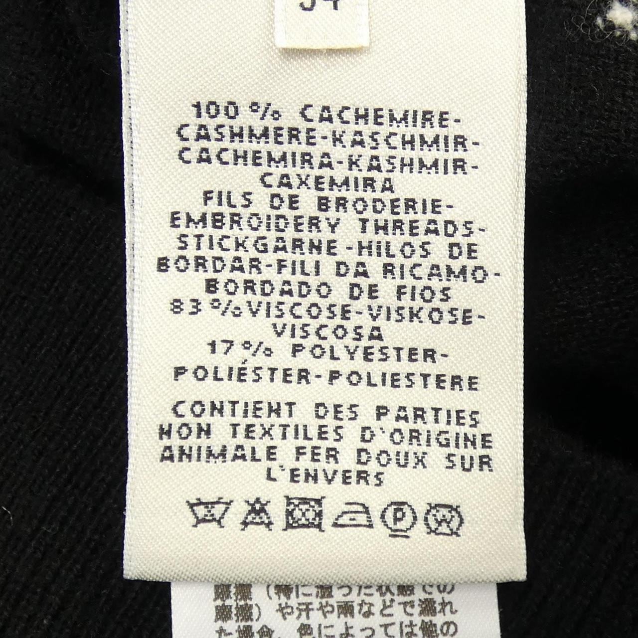 エルメス HERMES POSTE ET CAVALERIE *16-7700. カーディガン