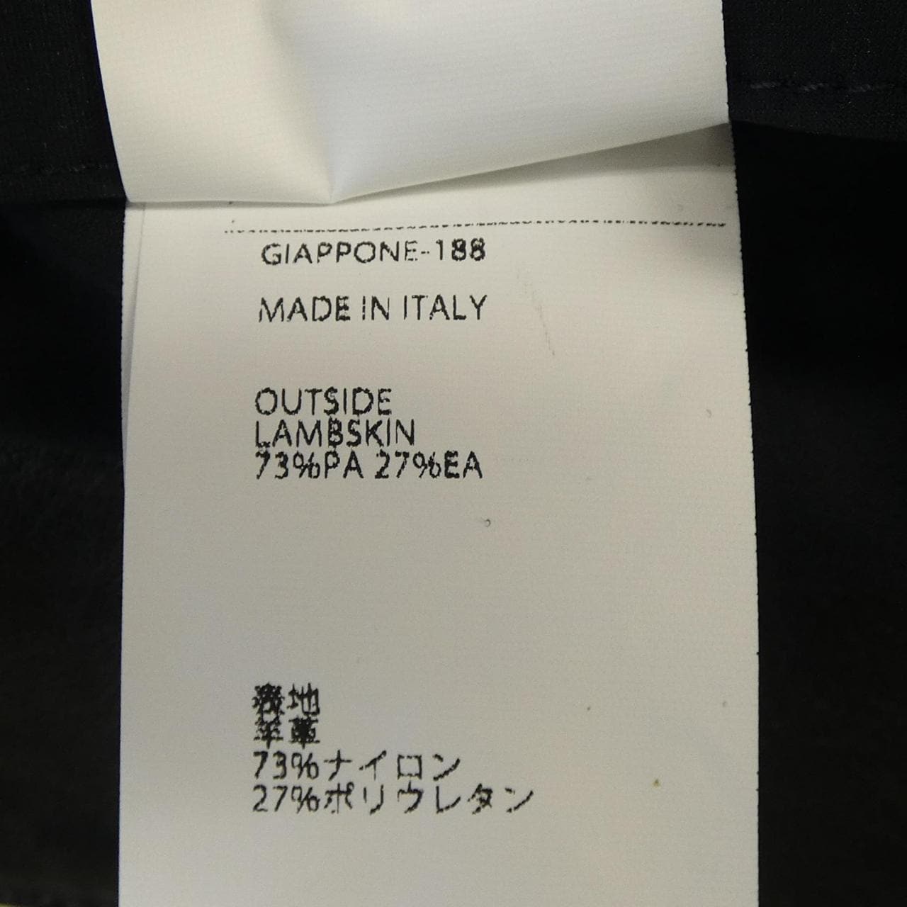 エンメティ EMMETI ブルゾン
