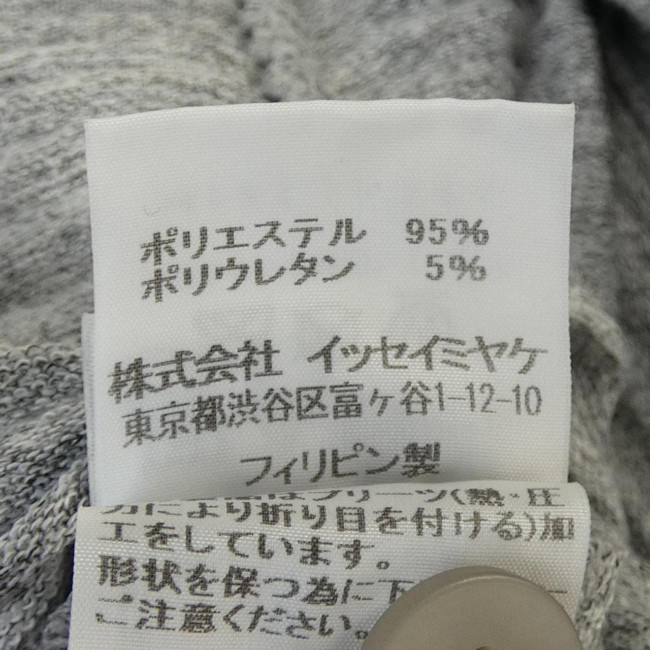 ミーイッセイミヤケ me ISSEY MIYAKE MI71JA344 カーディガン