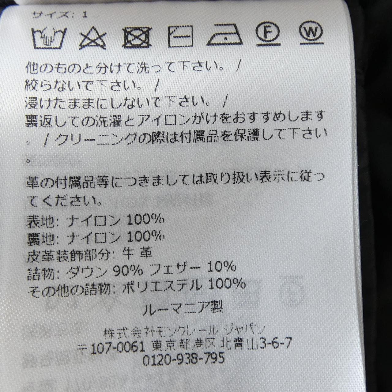 モンクレール MONCLER VOUE ダウンジャケット