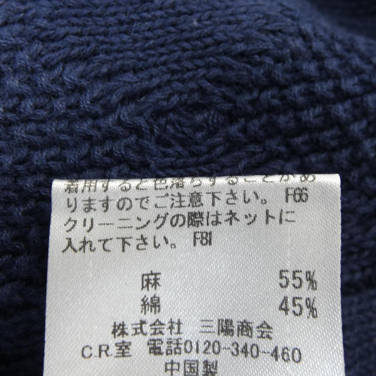 バーバリーブラックレーベル BURBERRY BLACK LABEL ニット