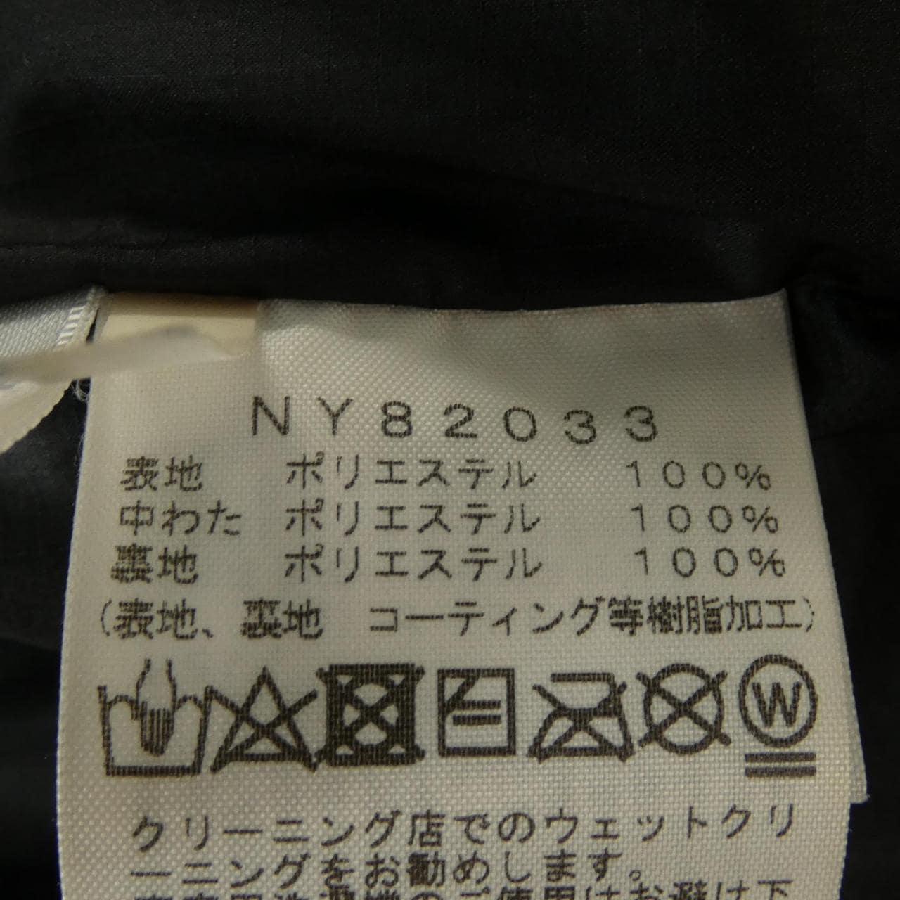 ザノースフェイス THE NORTH FACE NY82033 ダウンベスト