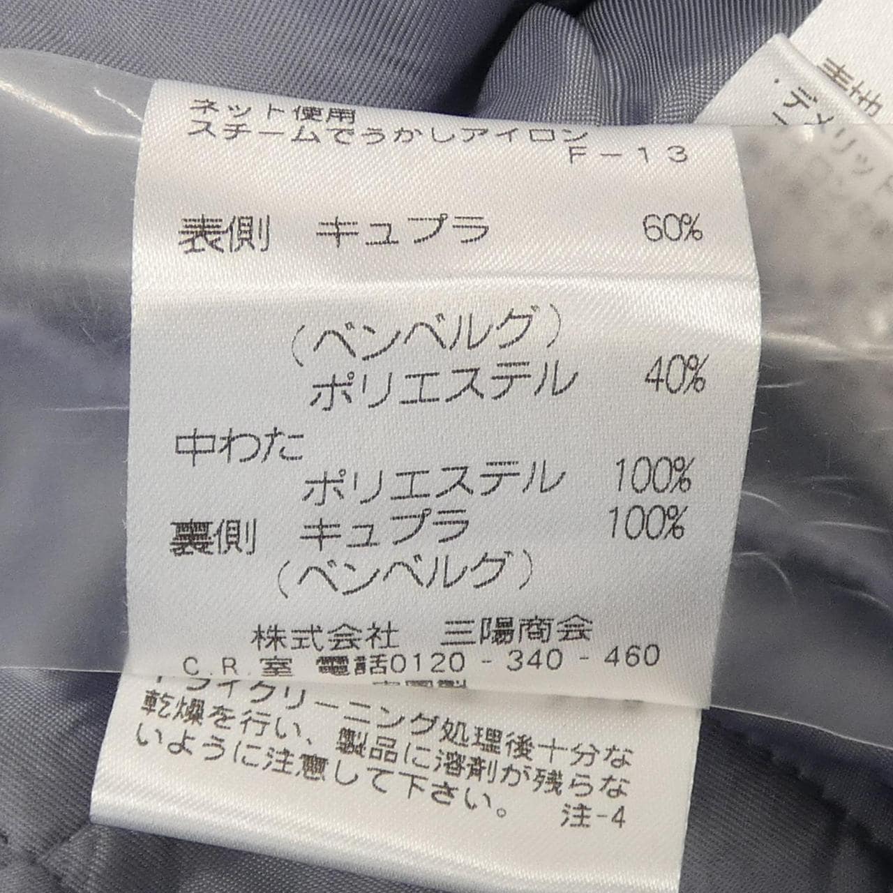 ポールスチュアート PAUL STUART コート