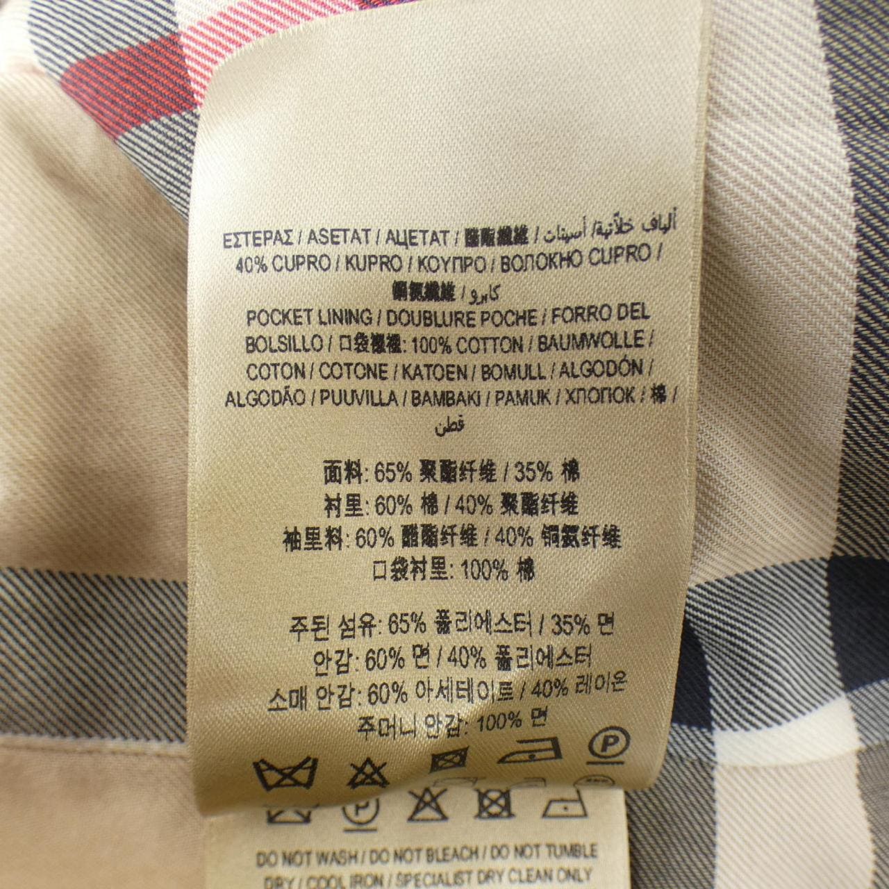 バーバリー BURBERRY 40470421 トレンチコート