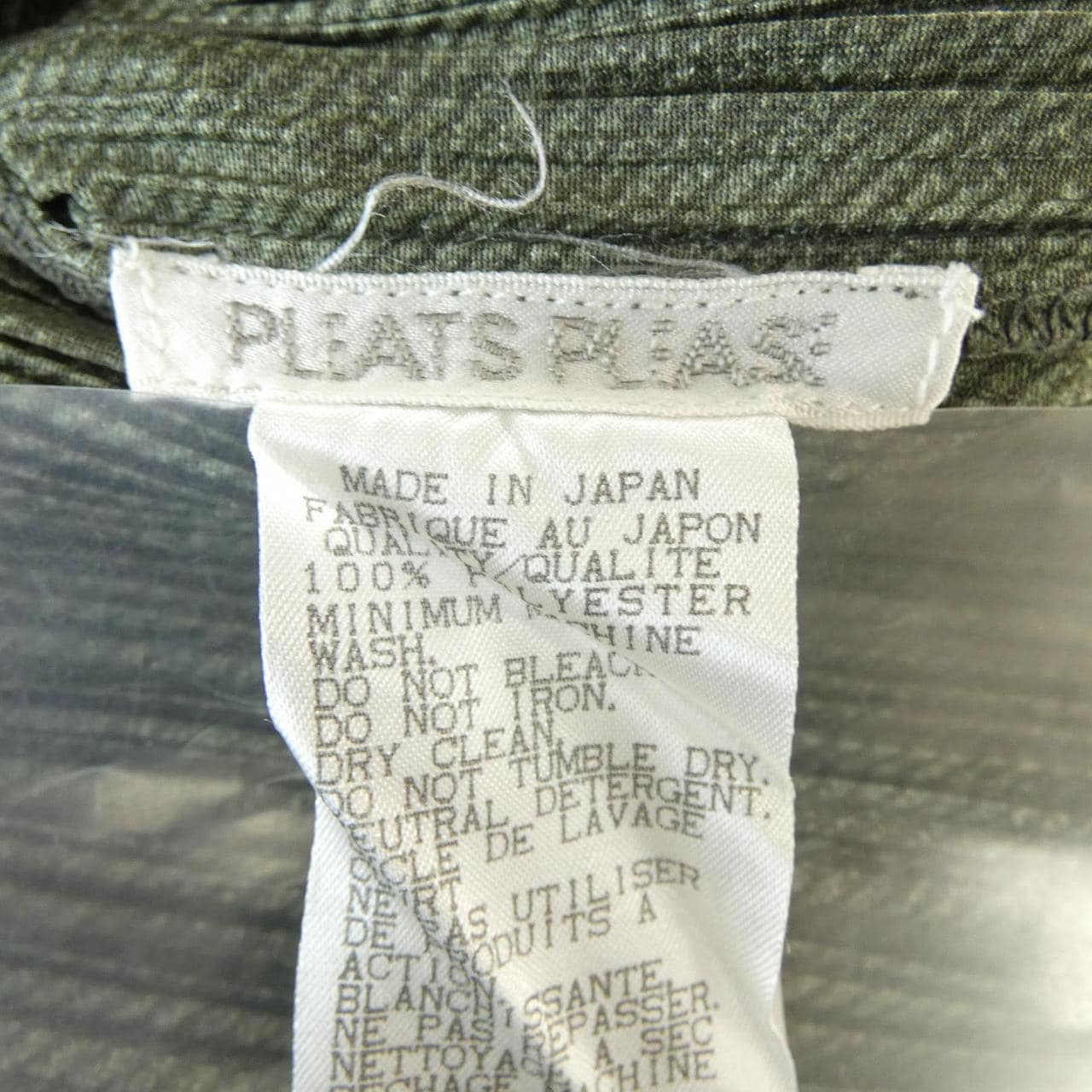 【ヴィンテージ】プリーツプリーズ PLEATS PLEASE トップス