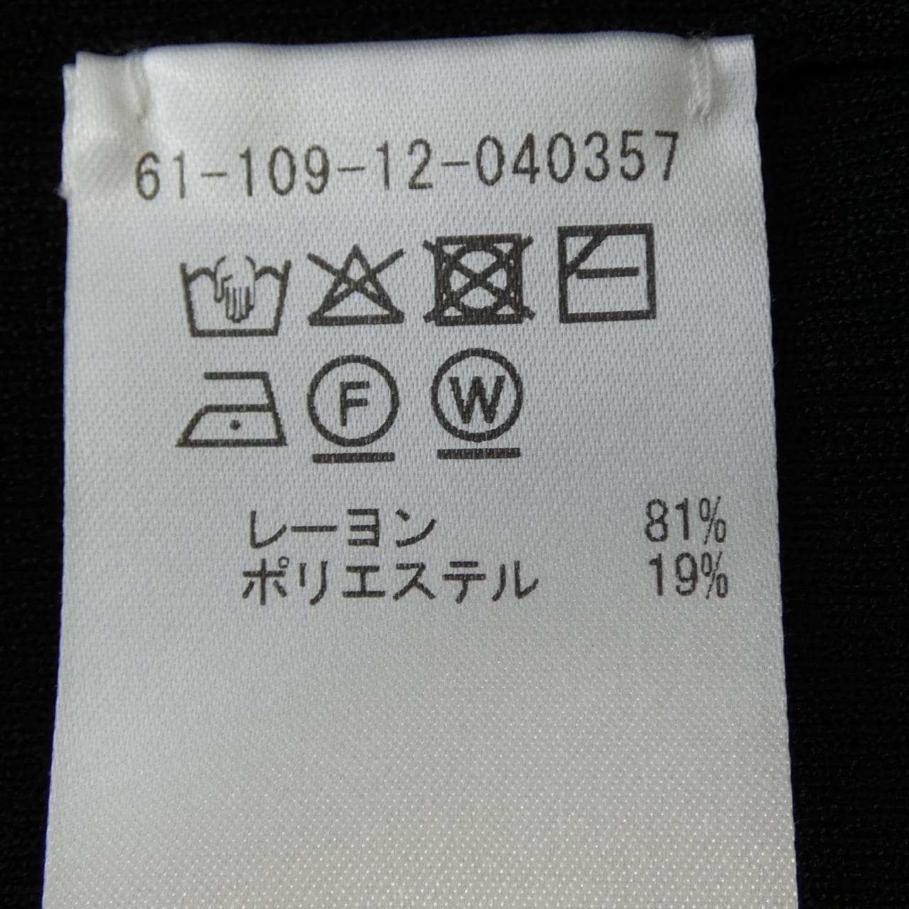 エストネーション ESTNATION トップス