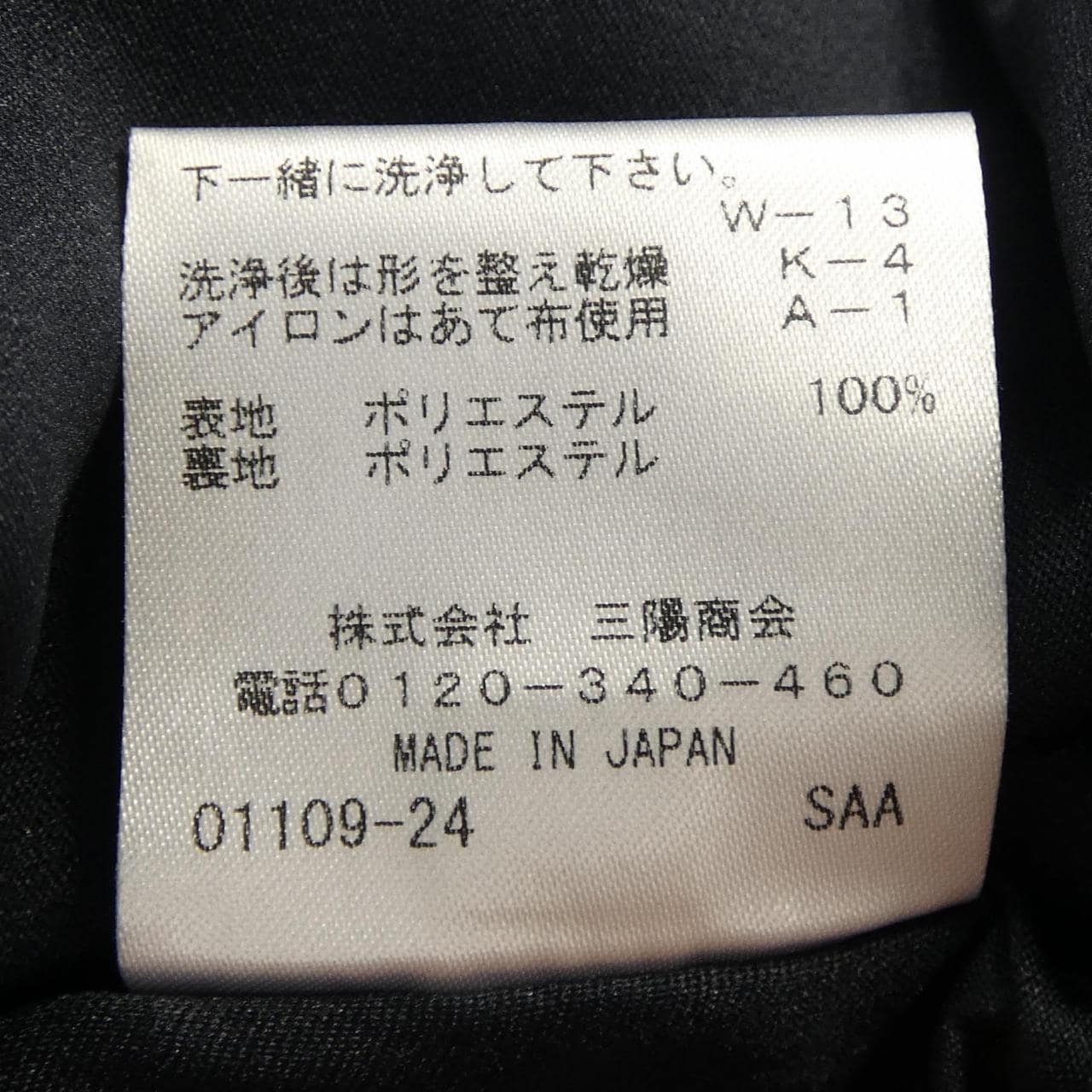 エポカ EPOCA スカート