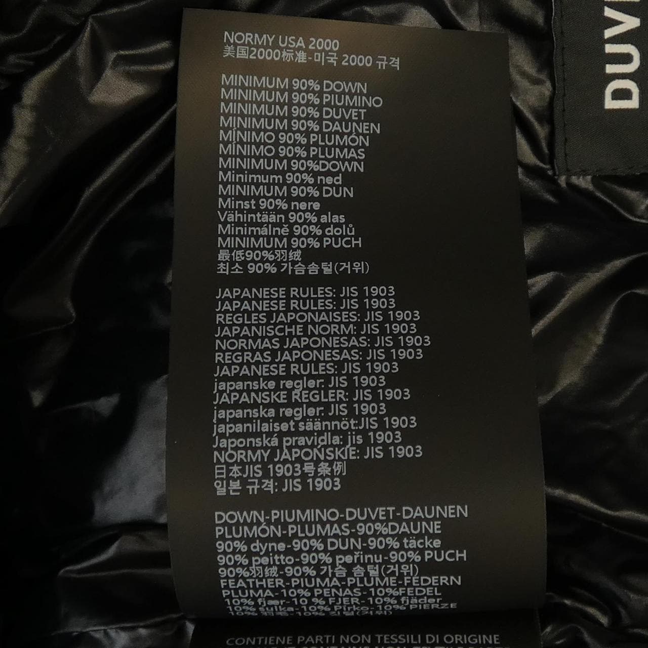 デュベティカ DUVETICA SORA ダウンジャケット