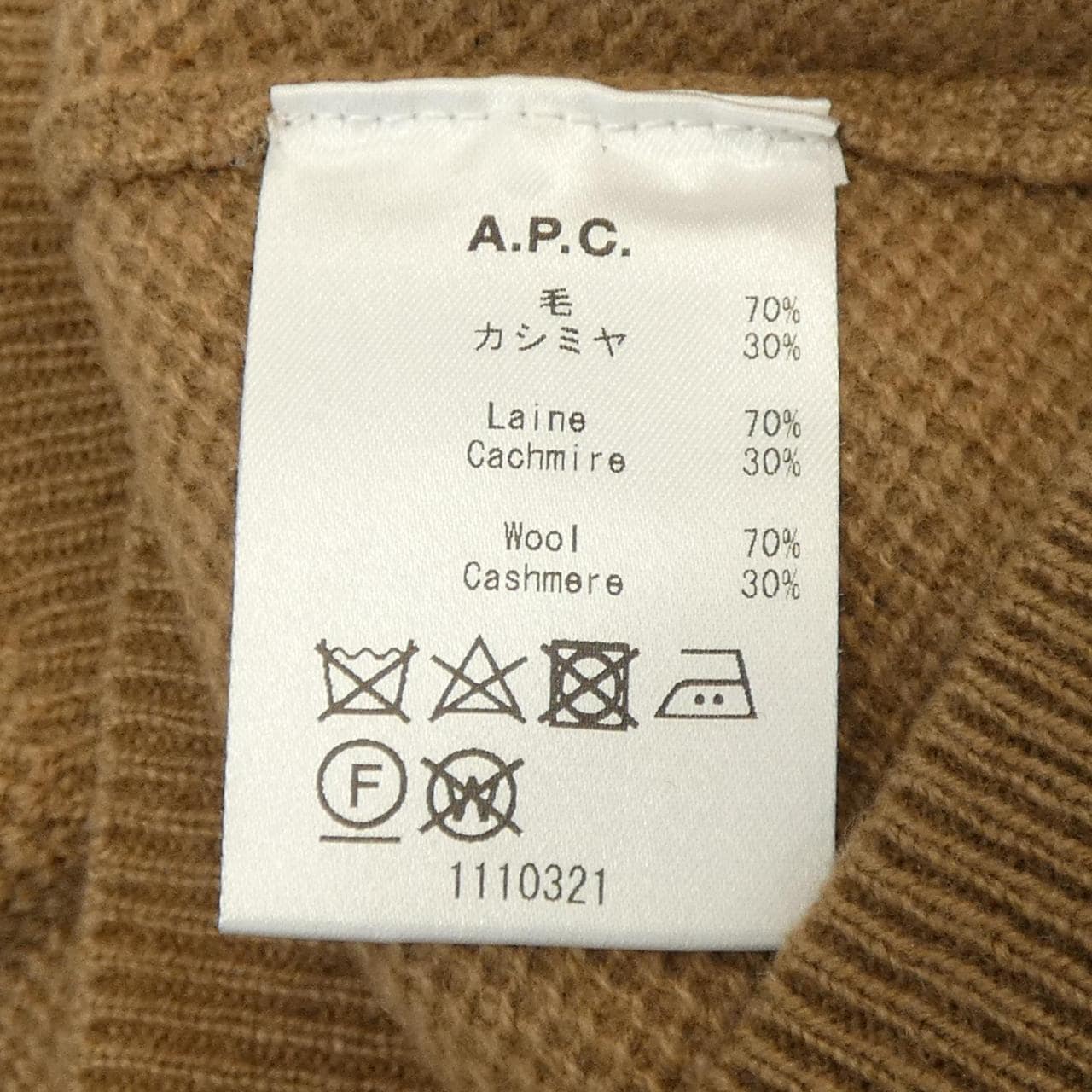 アーペーセー A.P.C. ニット