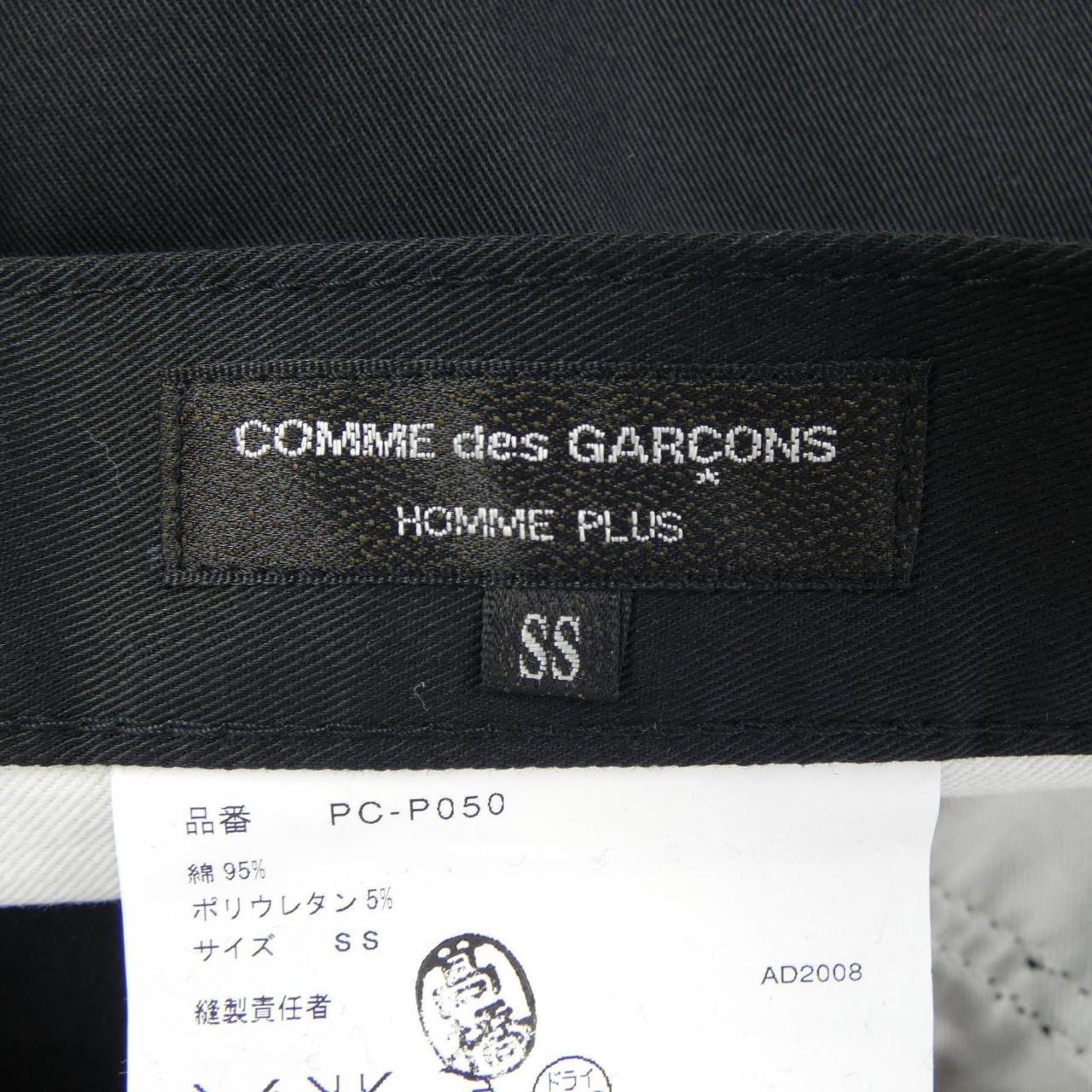 コムデギャルソンオムプリュス GARCONS HOMME plus パンツ