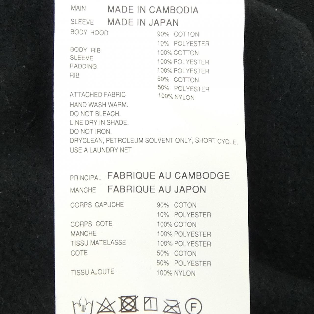 アイジュンヤワタナベ eye JUNYA WATANABE CHAMPION/WL-T905 パーカー