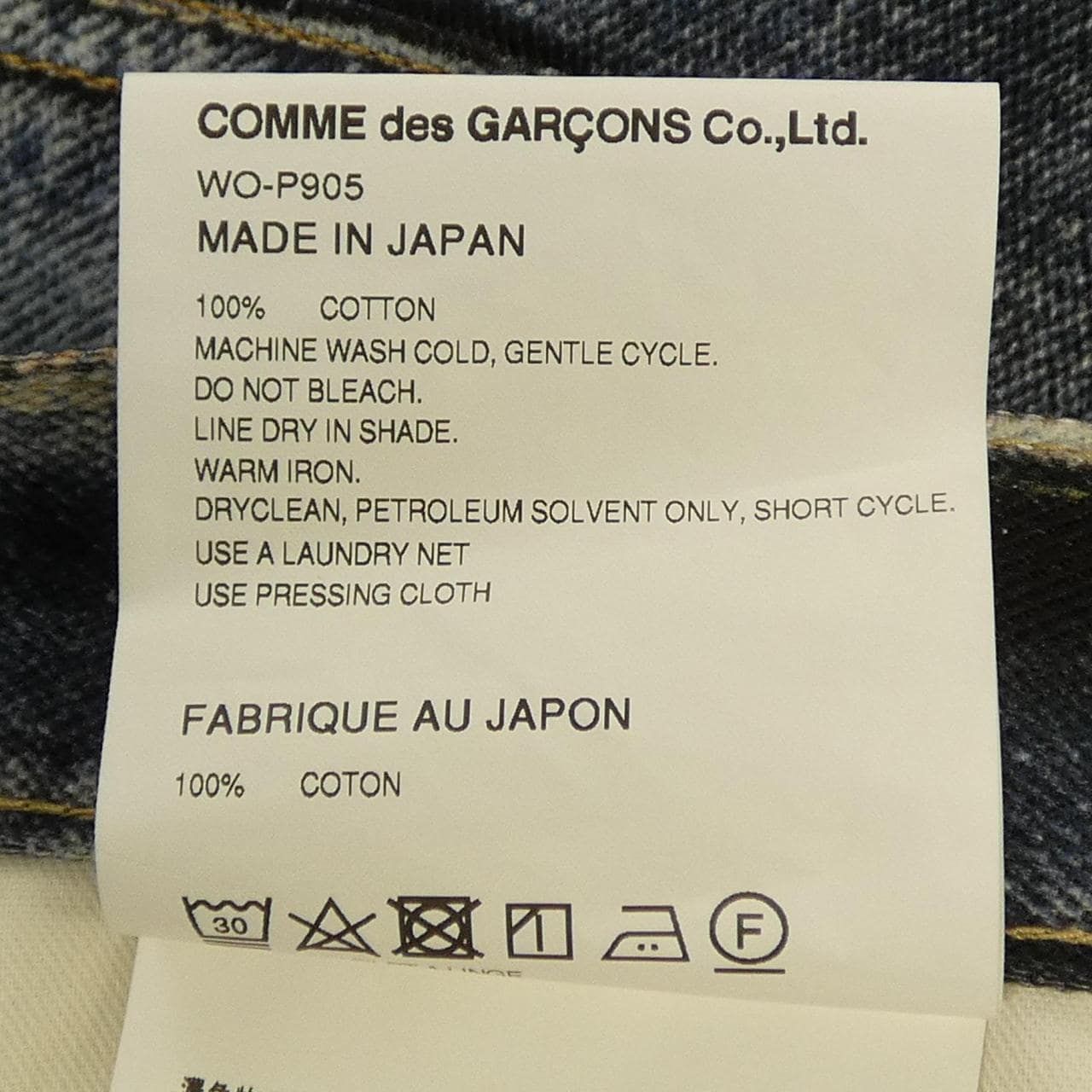 アイジュンヤワタナベ eye JUNYA WATANABE WO-P905 LEVI'S パンツ
